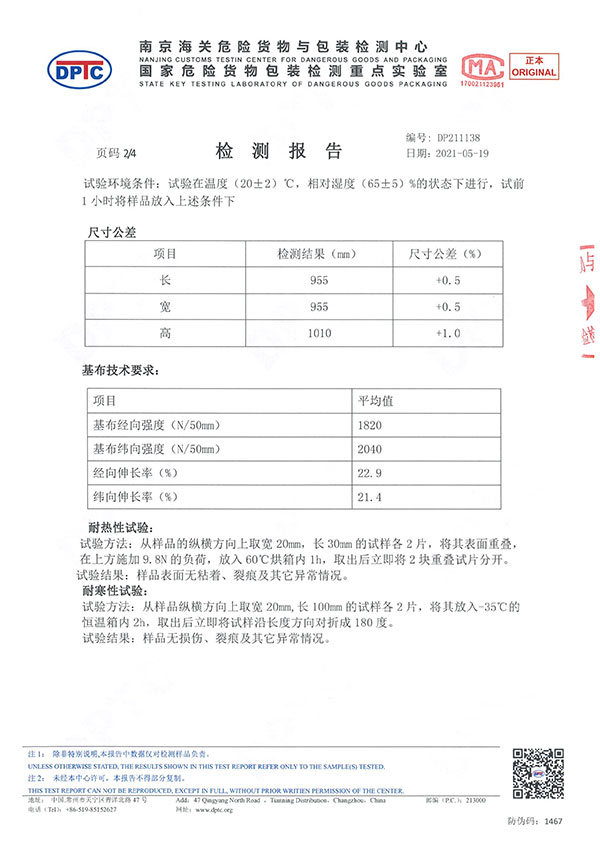 荣誉资质