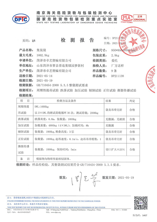 荣誉资质