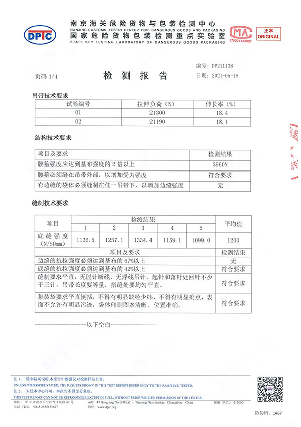 荣誉资质