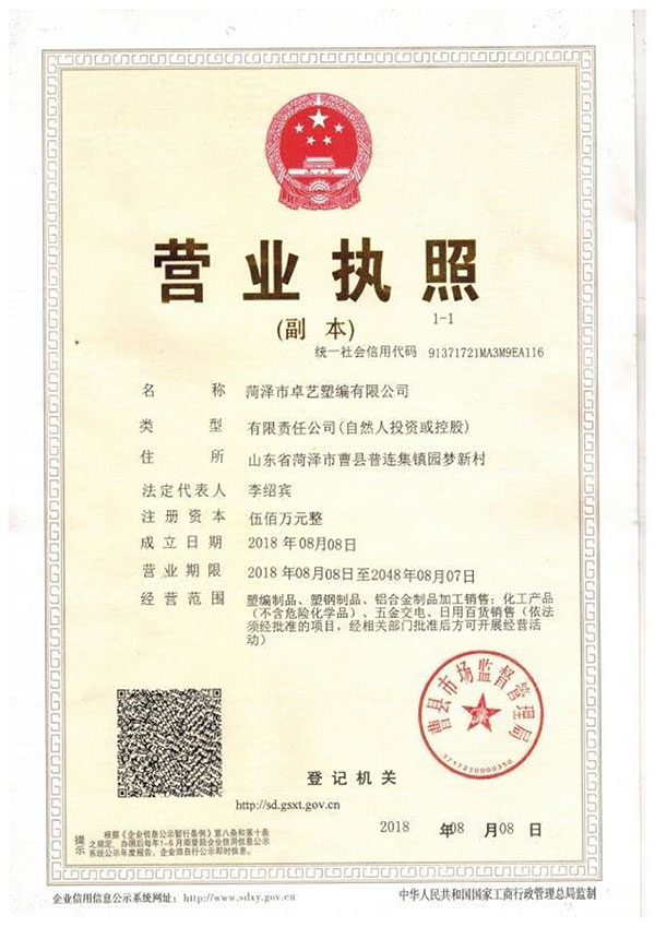 荣誉资质