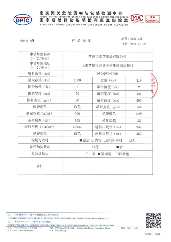 荣誉资质